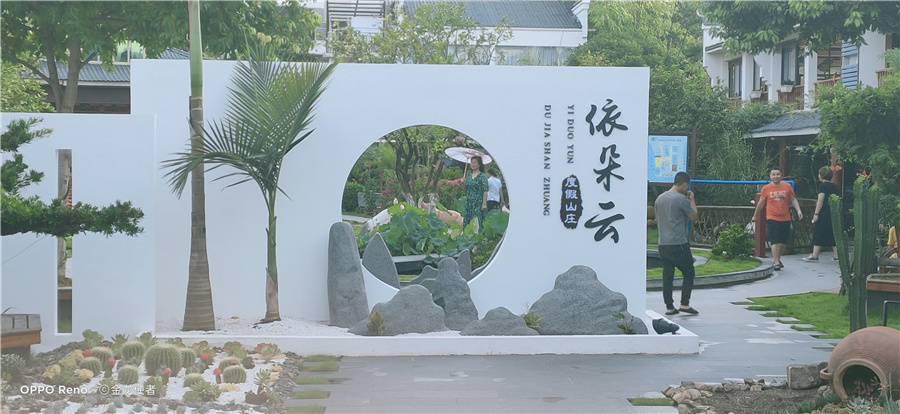山庄景点