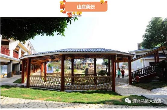 资兴市依朵云山庄有限公司,资兴市依朵云山庄,依朵云山庄,景区山庄,餐饮,住宿,东江湖景区住宿哪家好